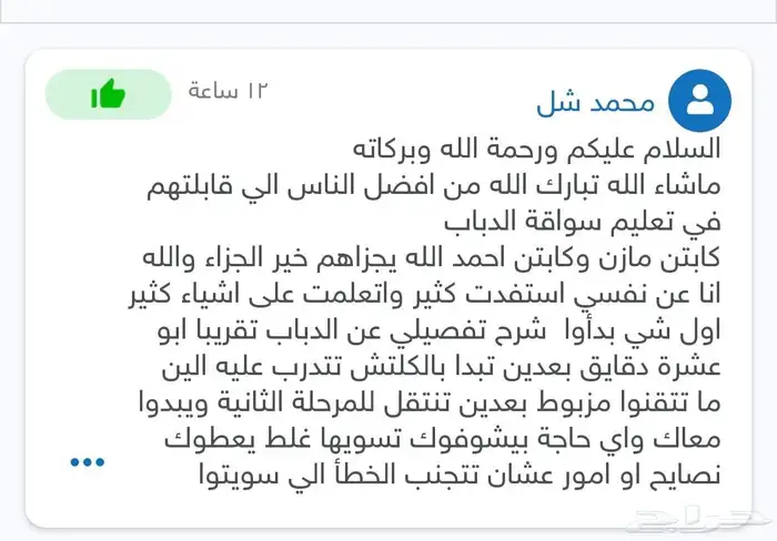 تعليم قيادة دبابات 5