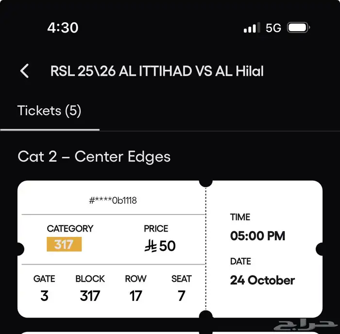 متوفر 5 تذاكر كات 3 مباراه الهلال والاتحاد 0