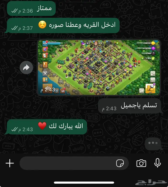 كلاش اوفكلانس (اثبات ثقه) 1