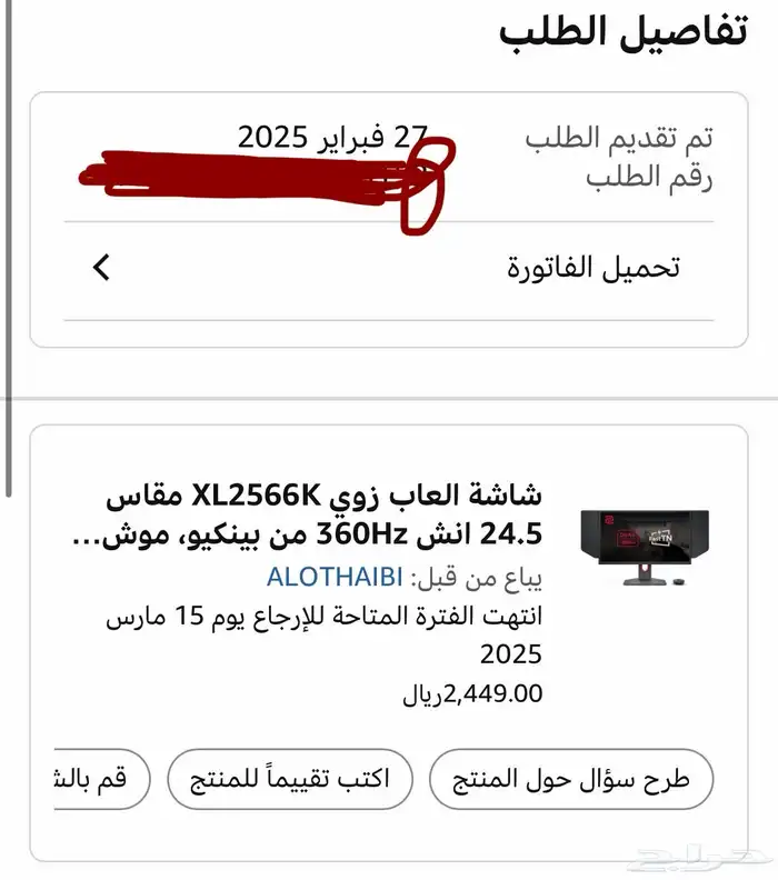 شاشة benq zowie 360Hz 2