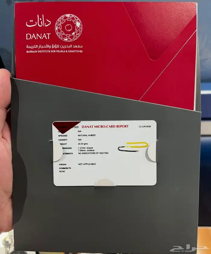 سبحة كهرمان سوبر مع شهادة 5