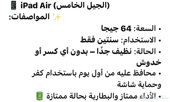 على السوم 2