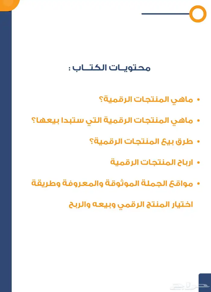 منتجات رقمية 0
