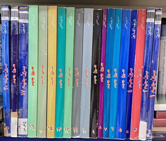 سين جيم تأليف شريف العلمي 2