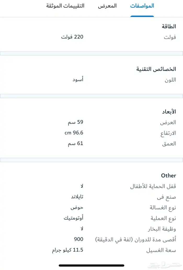 غساله ال جي 11 كيلو ونص فتحه علويه جديده بالكرتونه 5