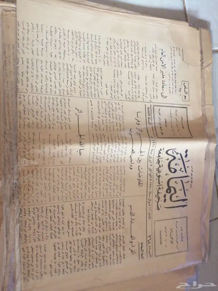 جرايد اليمامه 7