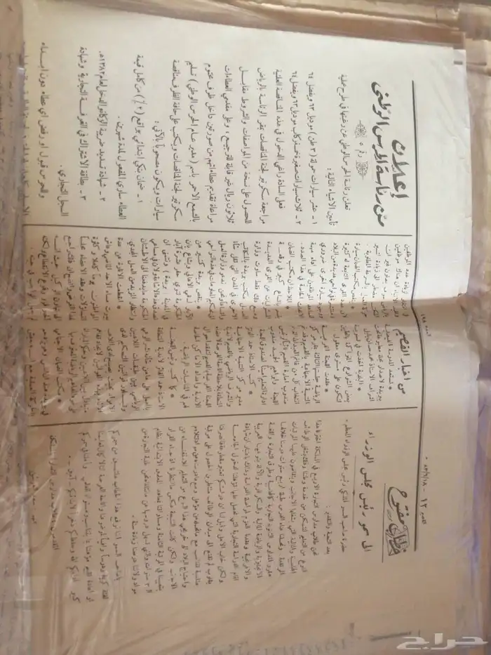 جرايد اليمامه 5