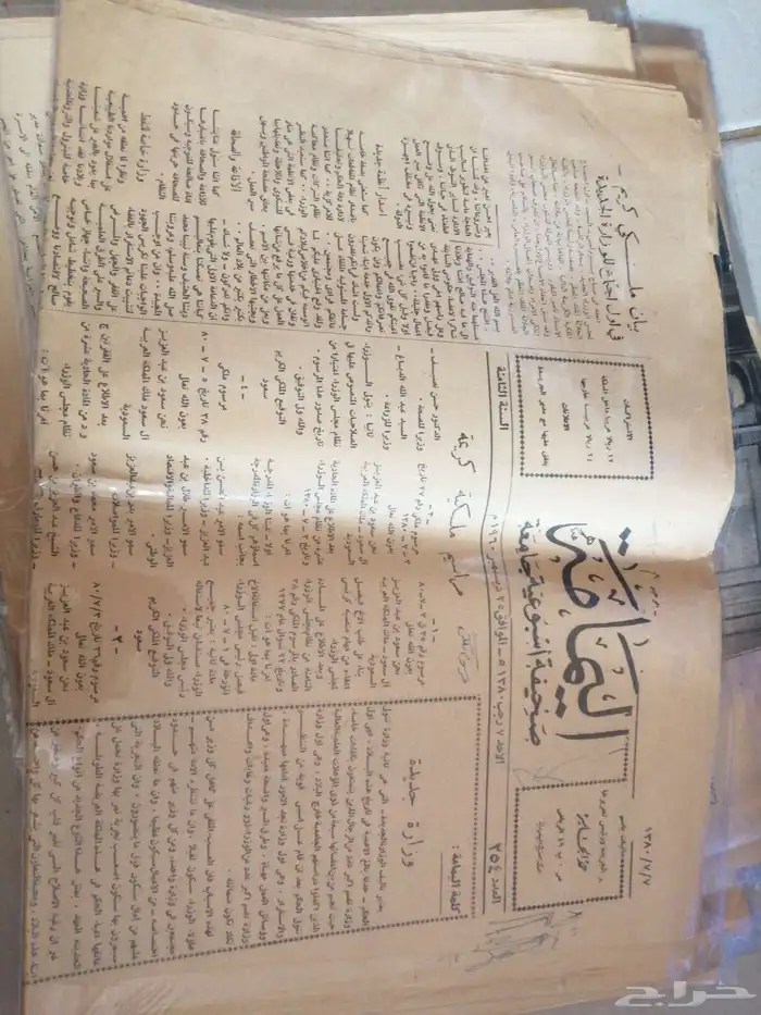 جرايد اليمامه 9