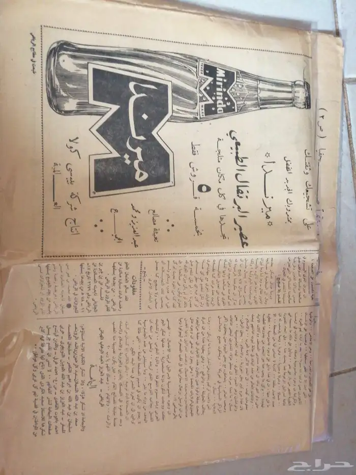 جرايد اليمامه 1