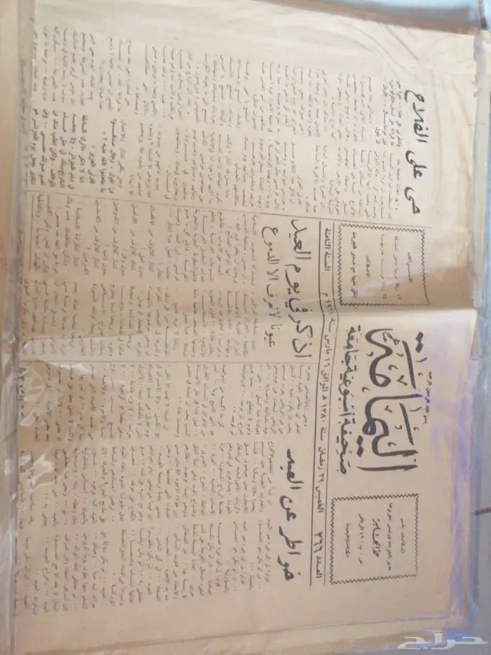 جرايد اليمامه 3