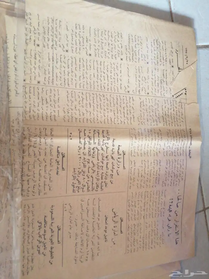 جرايد اليمامه 6