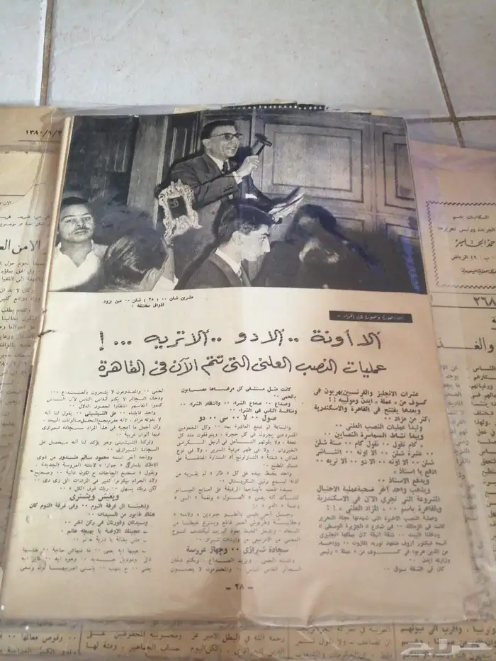 جرايد اليمامه 8