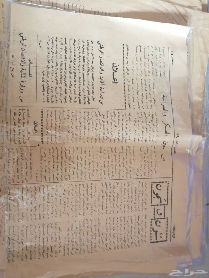 جرايد اليمامه 4