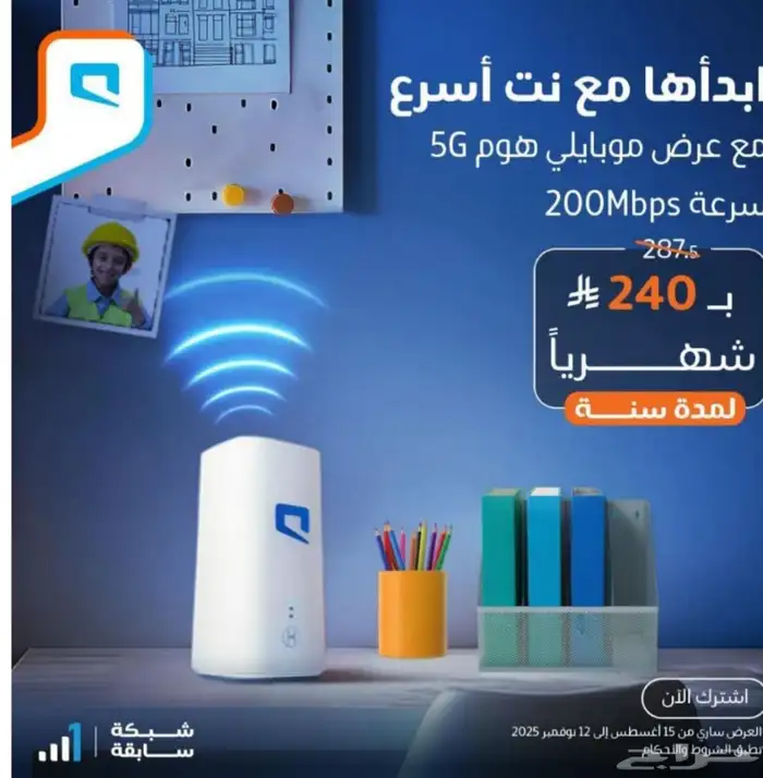 عرض موبيلي 0