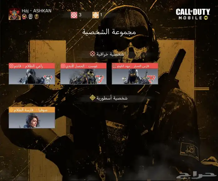 حساب كود موبايل 8 ميثك 3 ماكس 0