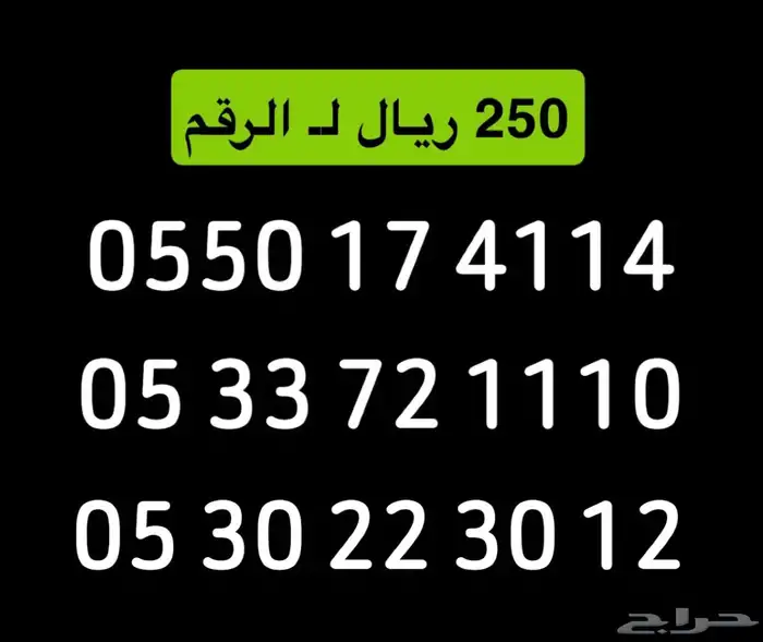 ارقام stc 0