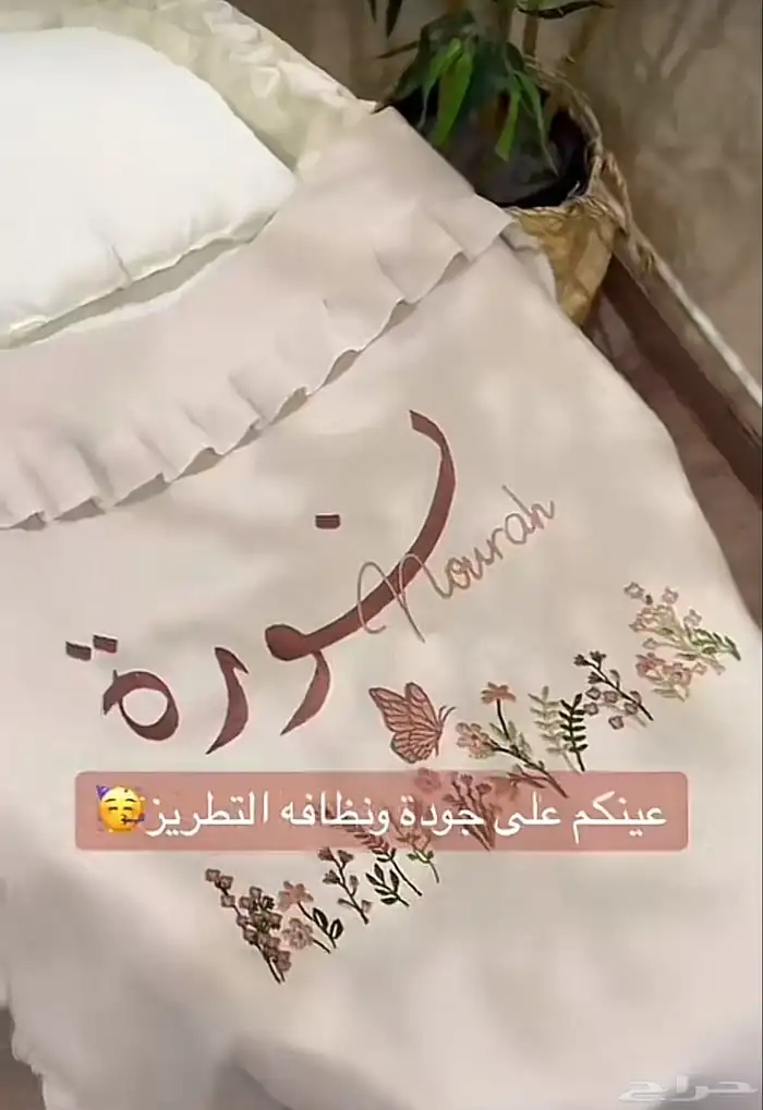 بطانية مواليد بالاسم 36