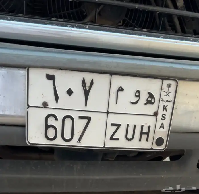 لوحة سيارة مميزه 0