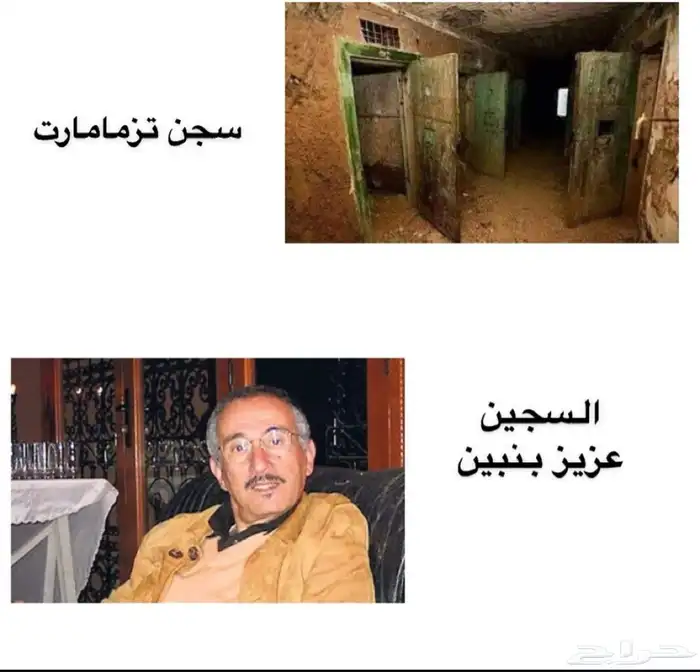 كتاب تلك العتمة الباهرة   من أدب السجون 1