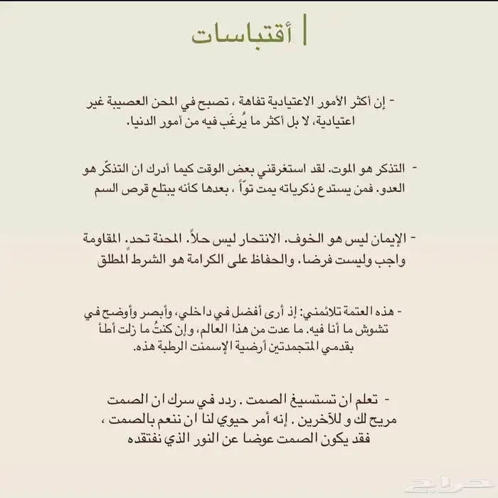 كتاب تلك العتمة الباهرة   من أدب السجون 3
