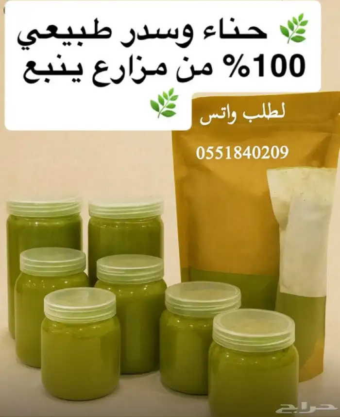 حناء 0