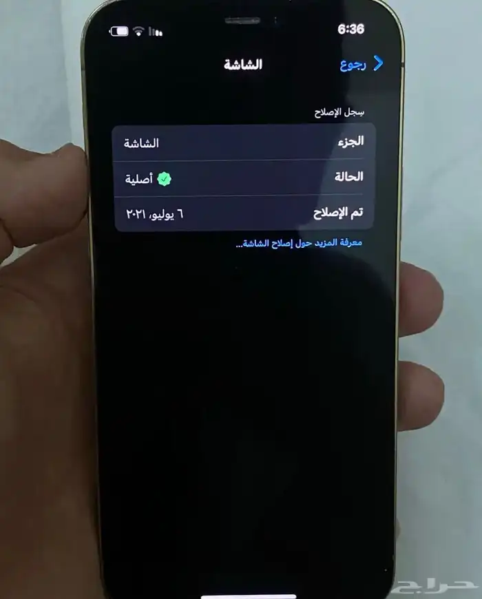 جوال 12برو 3