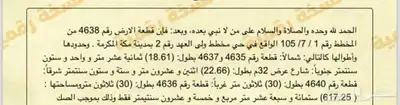 أرض للبيع مخطط ولي العهد 2 تجارية index