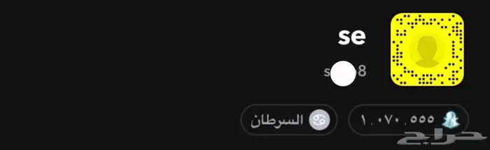 حسابات سناب شات ( متجر سناب شات) 4
