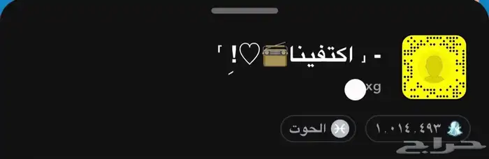 حسابات سناب شات ( متجر سناب شات) 3