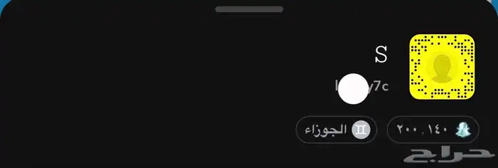 حسابات سناب شات ( متجر سناب شات) 1