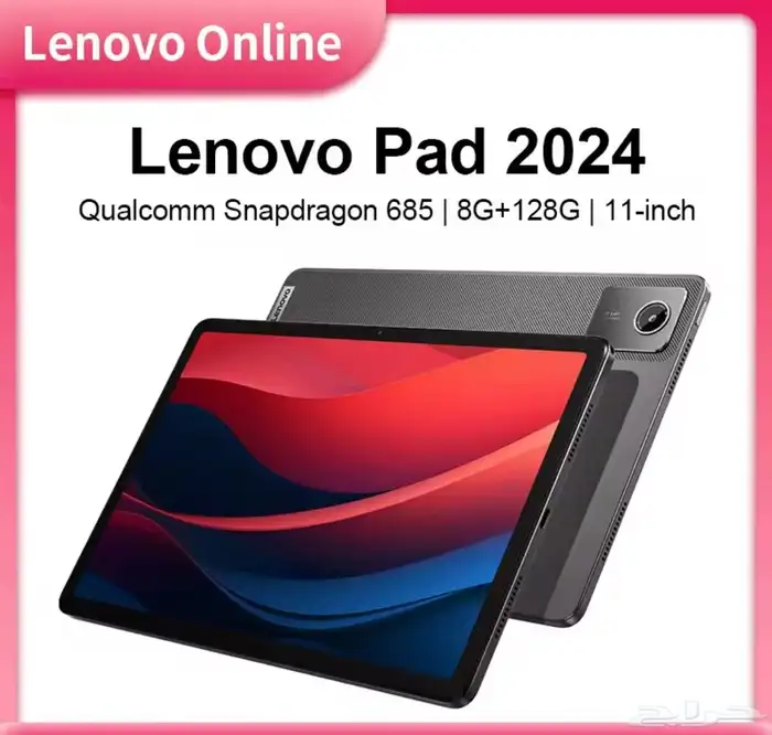 تاب لينوفو 8 قيقا رام 3