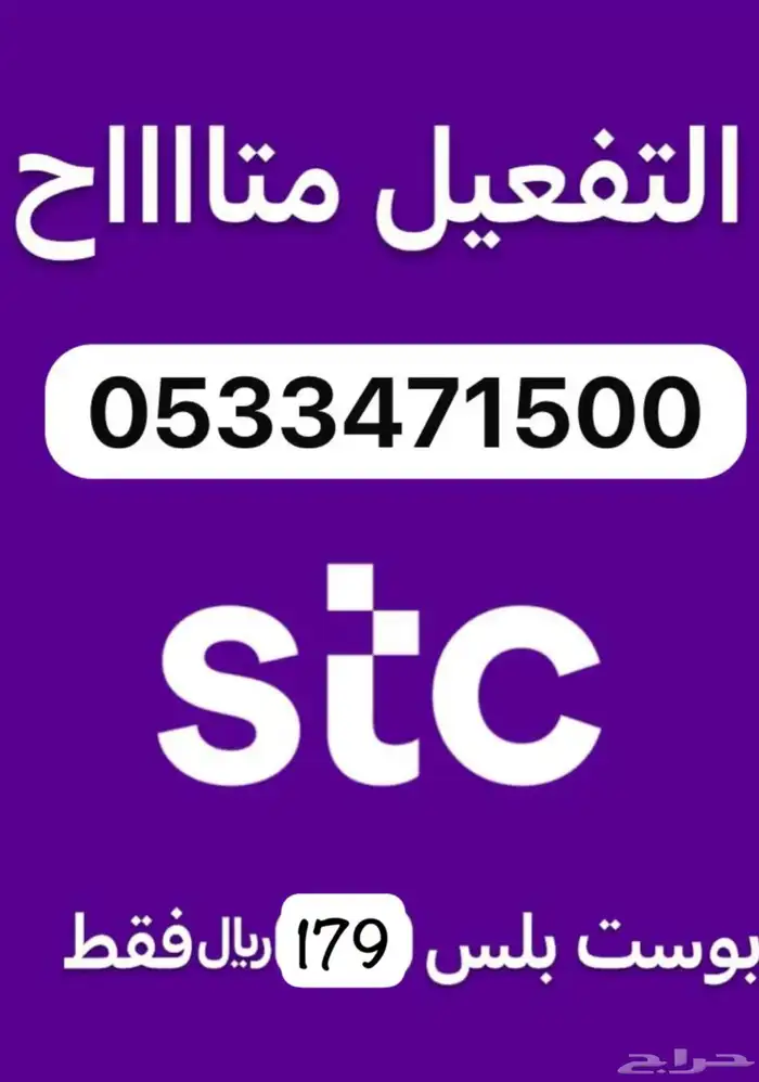 بوست بلس179 0