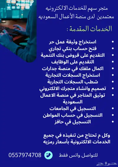 لتصميم متجركك في سله 0