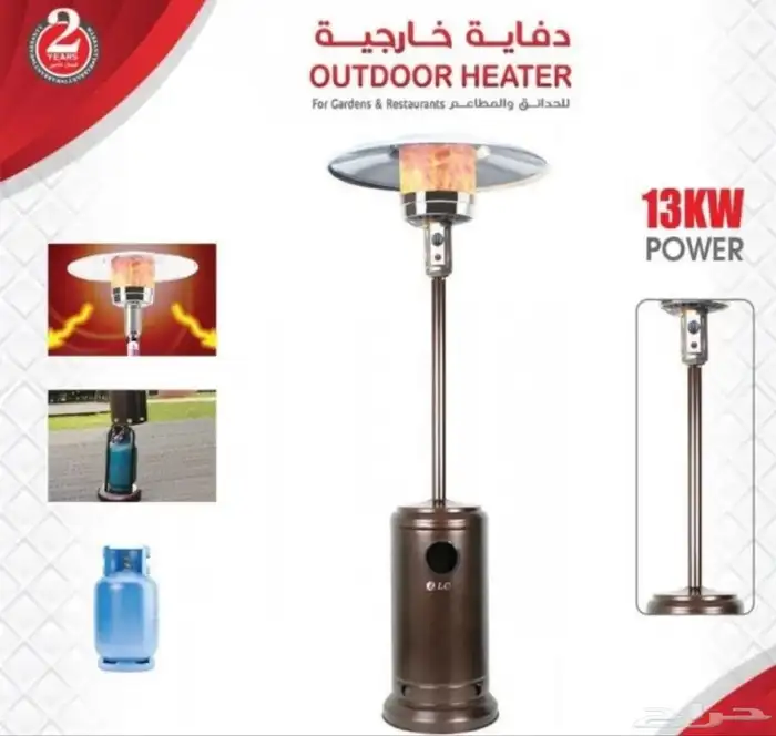 دفاية غاز خارجيه ( القبعه ) قيمة المنتج توصيل بالرياض 590 ر 0
