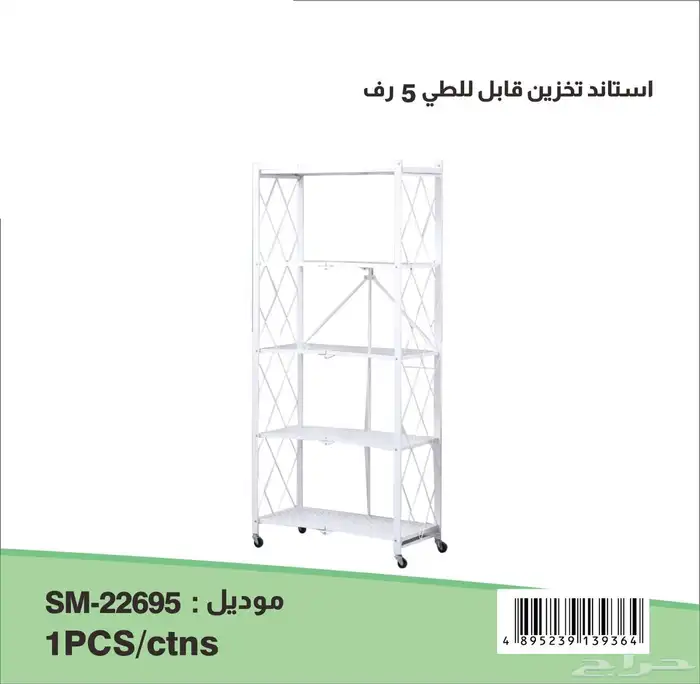 ارفف تخزين رفوف تخزين مناسب للمطابخ و المكاتب والغرف والمحل 13