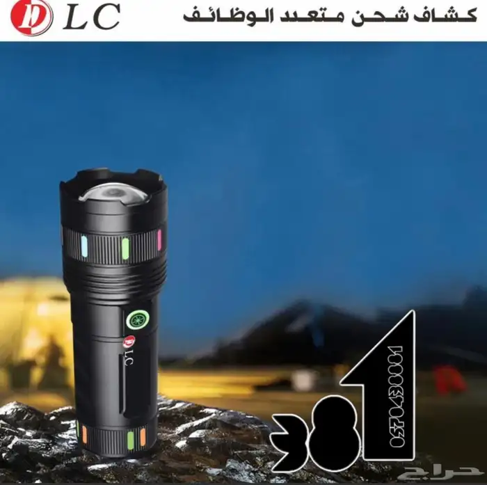 كشاف متعدد الوظائف 0