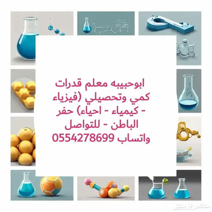 مدرس خصوصى 1