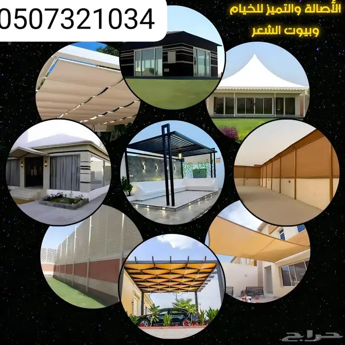 مظلات مكه المكرمه 4