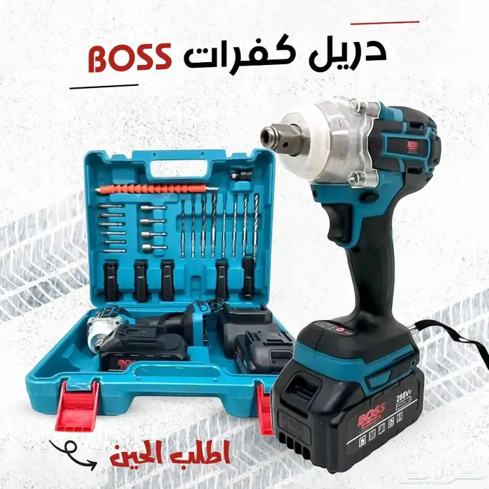 دريل كفرات لاسلكي ماركة Boss الشهيرة بضمان عام 0