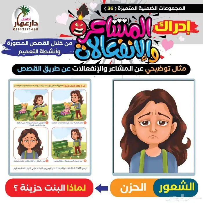 الاطفال - تعديل سلوك اخصائي تعديل سلوك تنمية مهارات ADHD 0