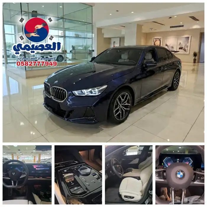 مملوكة لدي العصيمي قيد الشحنBMW 520i MKIT بلاك أديشن2024 0