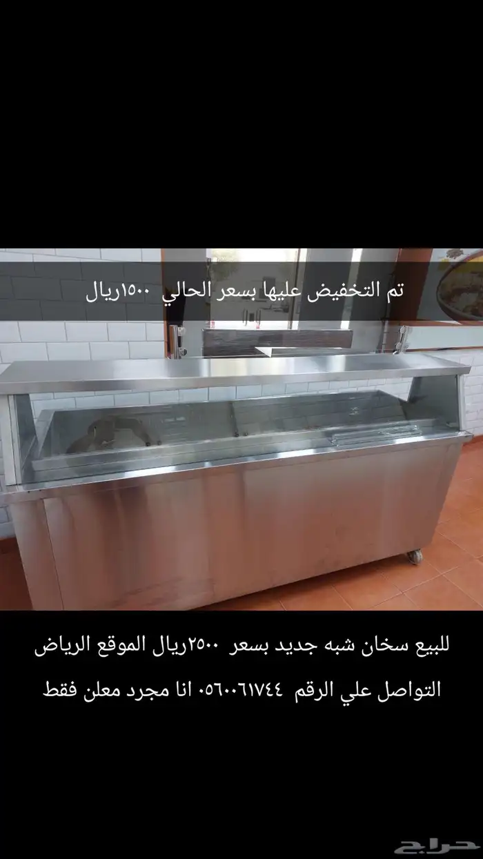 للبيع سخان 1500 ريال رقم في اول صوره الرياض انا مجرد معلن 0