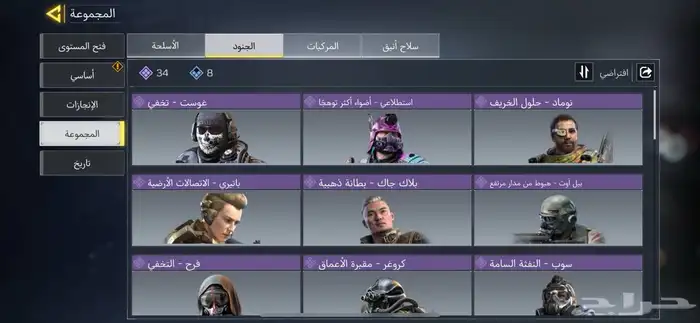 حساب كود موبايل للبيع 2