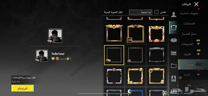 حساب ببجي 4
