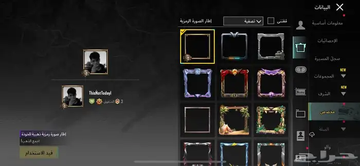 حساب ببجي 3
