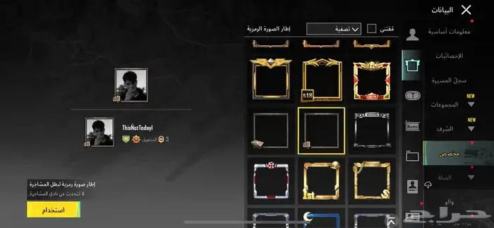 حساب ببجي 5