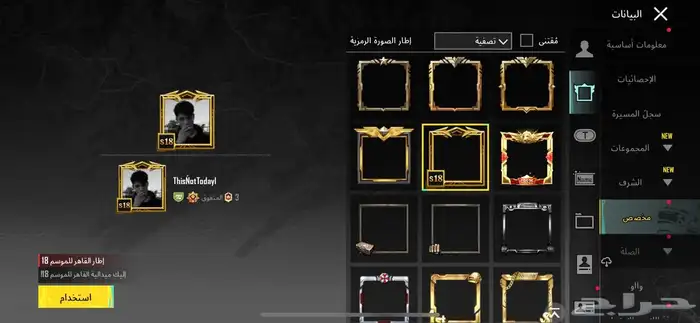 حساب ببجي 6