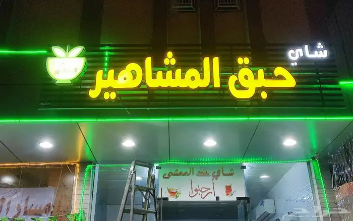 تركيب لوحات احرف بارزة لوحات احرف مضيئة 9