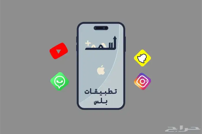 تطبيقات البلس تفعيل فوورييي 0