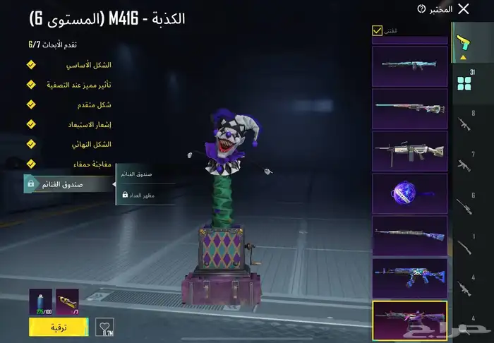 حساب ببجي 18